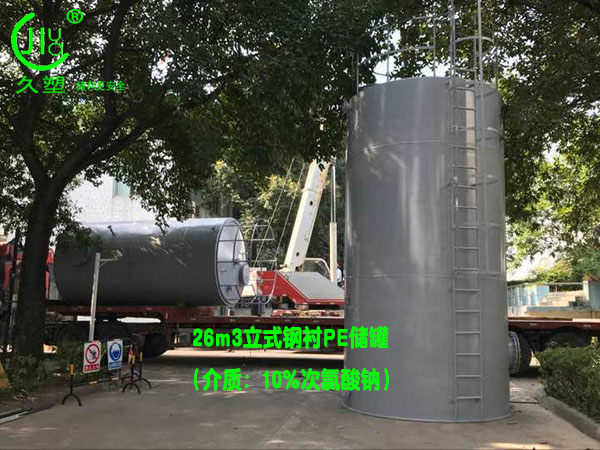 水務(wù)行業(yè)—第一批6臺(tái)26m3次氯酸鈉儲(chǔ)罐(鋼襯PE)順利交付