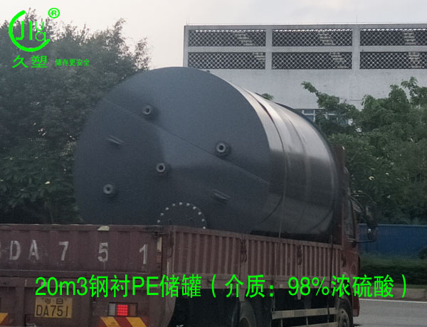 越來(lái)越多的危廢處理行業(yè)都會(huì)選擇久塑牌儲(chǔ)罐，為什么？