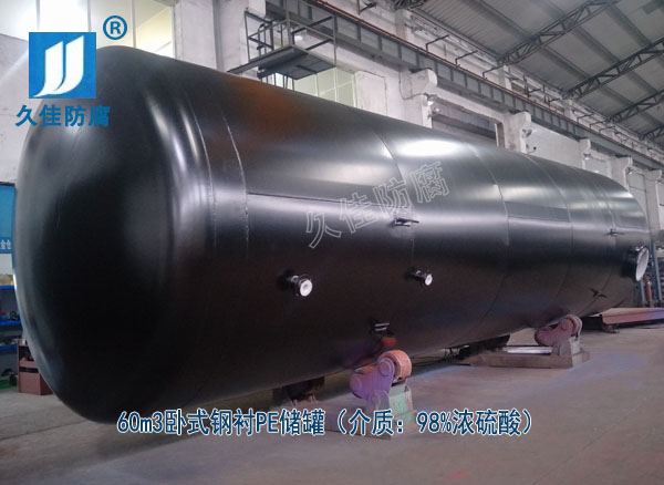 廣東60立方化工鋼襯塑濃硫酸儲罐--做好細(xì)節(jié)，注重品質(zhì)